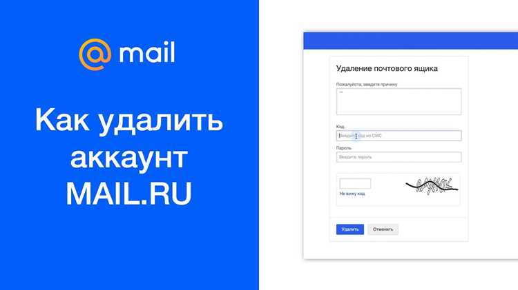 Как выйти из аккаунта майл ру