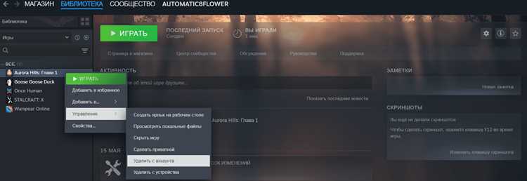 Выход из Steam на мобильном приложении Android