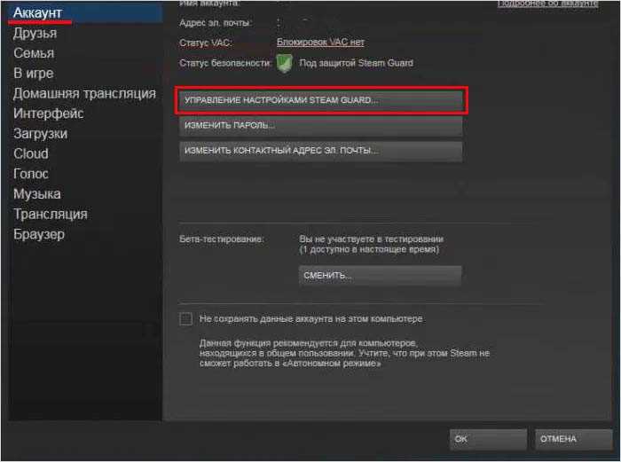 Как выйти из аккаунта стим Как выйти из аккаунта стим