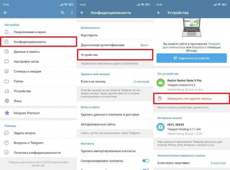 Подтверждение выхода через уведомления и SMS