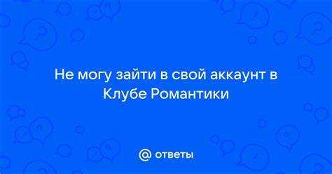 Выход из аккаунта на чужом устройстве