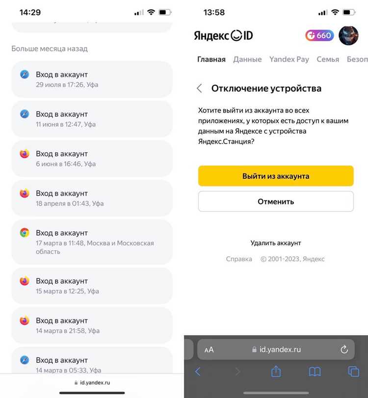 Проверка успешного выхода из аккаунта