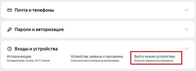 Очистка данных после выхода