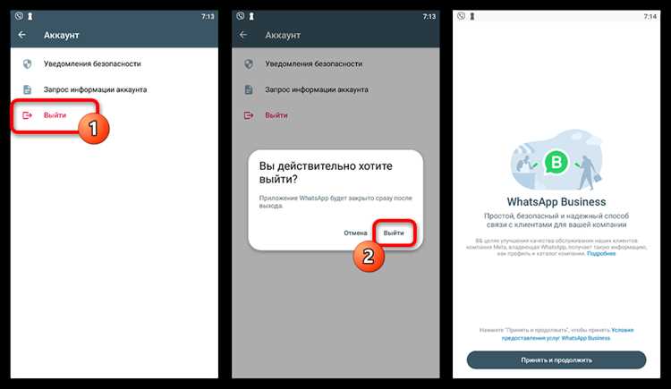 Принудительный выход из аккаунта при утере телефона