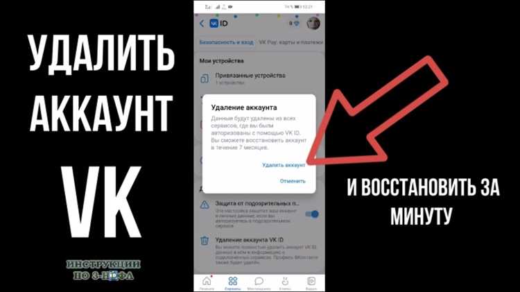 Смена пароля для выхода со всех устройств