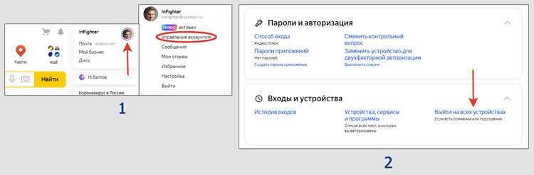 Проверка устройств, где активен аккаунт