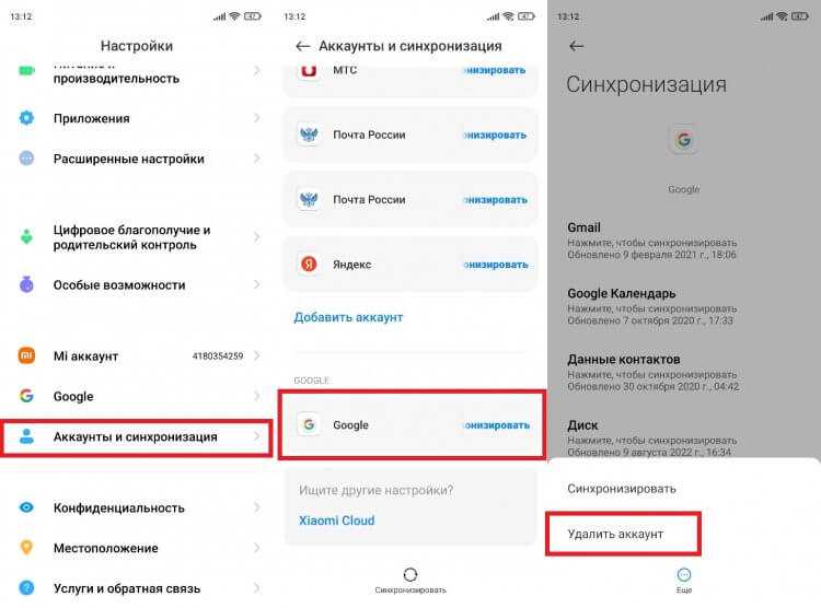 Проверка текущего состояния аккаунта в приложении Яндекс