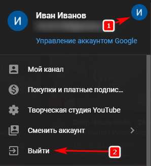 Что делать, если кнопка выхода не отображается
