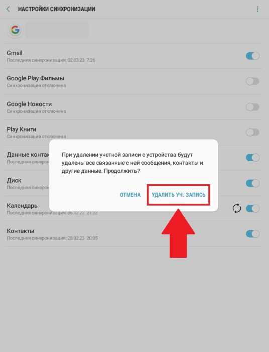 Подготовка к выходу из аккаунта YouTube