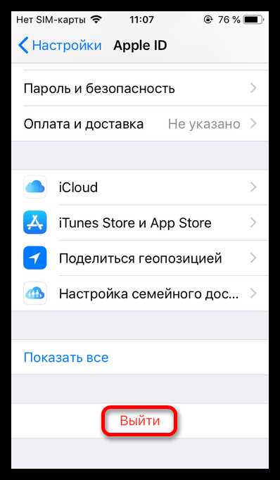 Использование резервной почты или номера телефона для сброса Apple ID