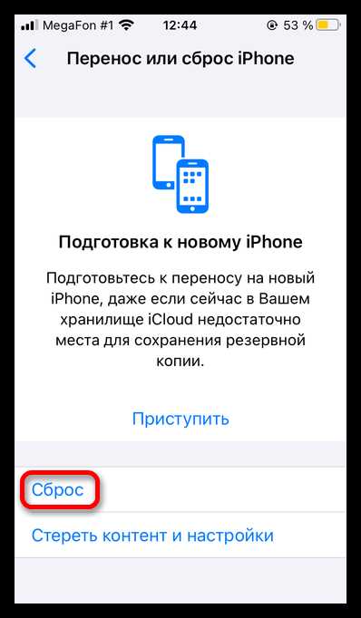 Как выйти из apple id без пароля