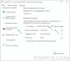 Как выйти из безопасного режима