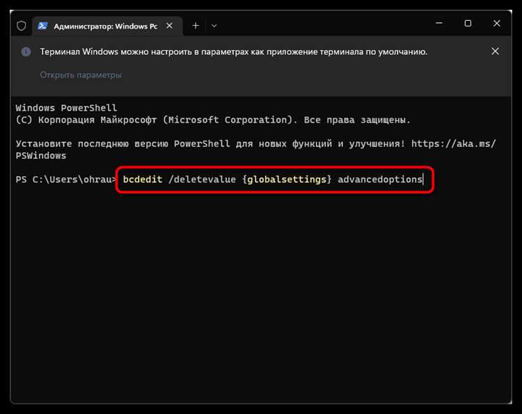 Выход через конфигурацию системы (msconfig)
