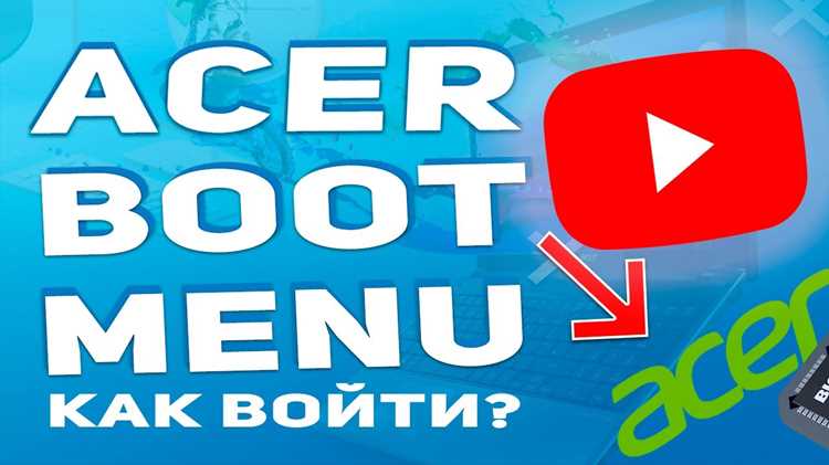 Использование восстановления системы для обхода меню загрузки