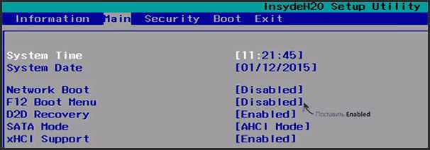 Сброс настроек BIOS для выхода из меню