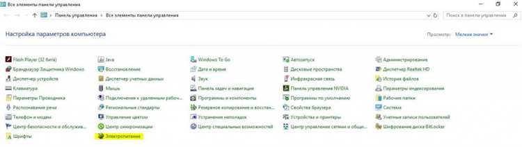 Отключение энергосберегающего режима для конкретных приложений