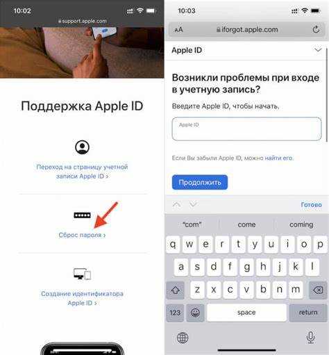 Что делать при забытом пароле Apple ID перед выходом