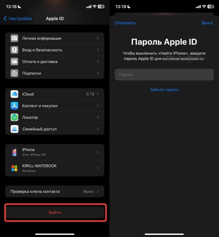 Выход из Apple ID на компьютере Windows