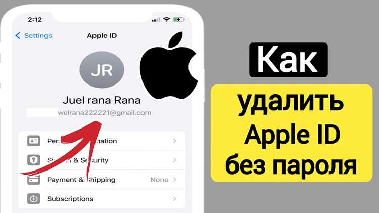 Как выйти из эпл айди