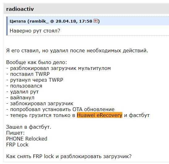 Использование компьютера для выхода из eRecovery