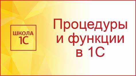 Особенности выхода из функции с вложенными вызовами