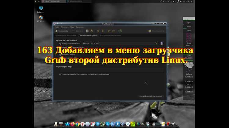 Определение причины появления меню GRUB