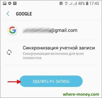 Выход из Google аккаунта в приложении Gmail на iPhone