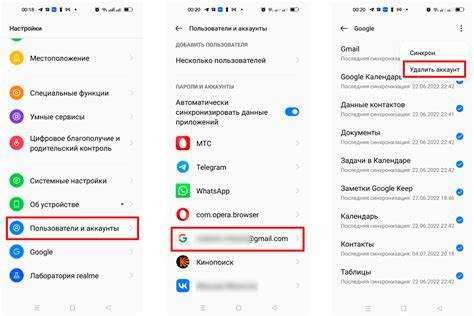 Как выйти из гугл аккаунта Как выйти из гугл аккаунта