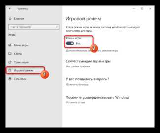 Закрытие игры через панель уведомлений Windows