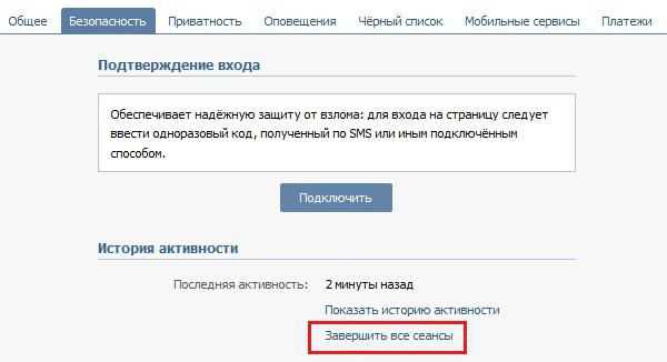 Как выйти из игры на компьютере