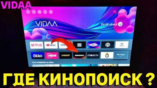 Открытие настроек приложения Кинопоиск