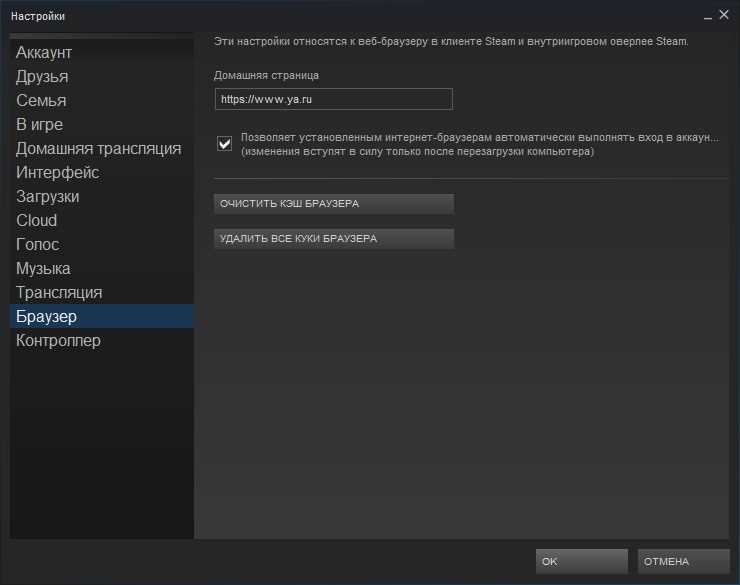 Удалённый выход из Steam на другом компьютере