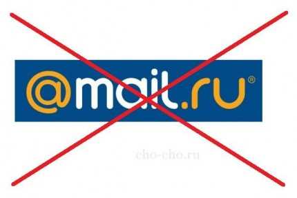 Выход из почты Майл Ру в разных браузерах