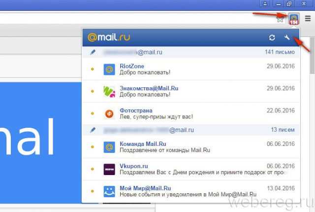 Как выйти из почты майл ру на компьютере