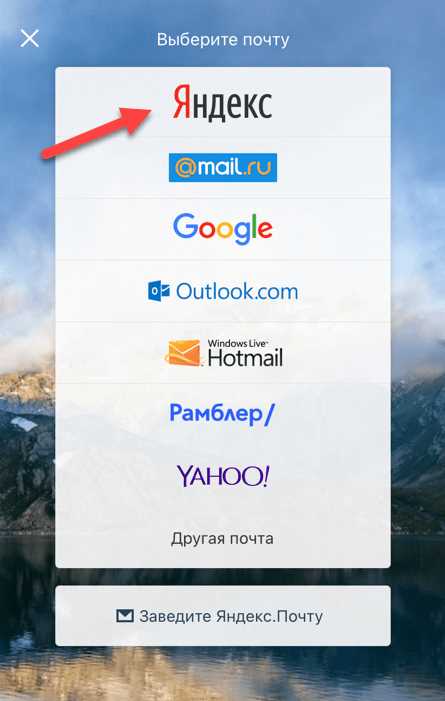 Как выйти из почты яндекс на компьютере Как выйти из почты яндекс на компьютере