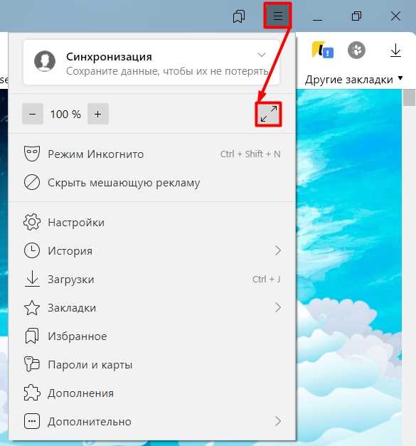 Настройка параметров отображения в Excel для выхода из полноэкранного режима