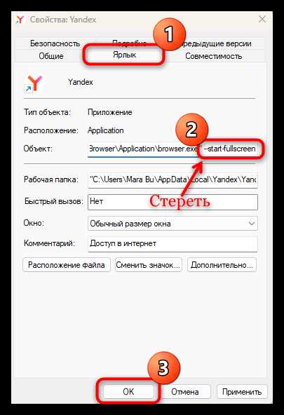 Использование сочетаний клавиш для переключения режимов