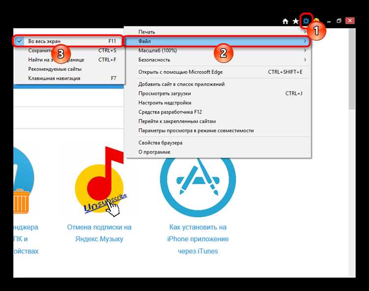 Использование горячих клавиш VirtualBox