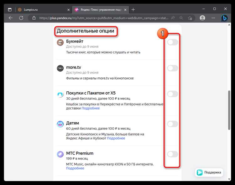 Выход из профиля на Smart TV