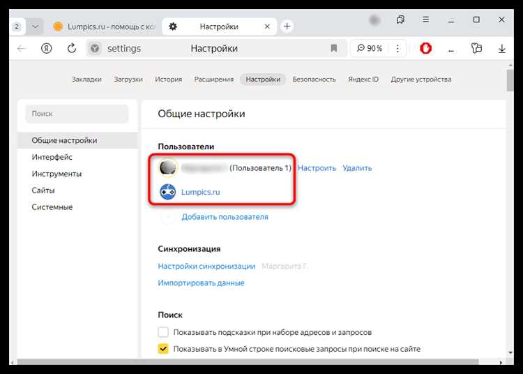 Переключение между несколькими профилями без выхода