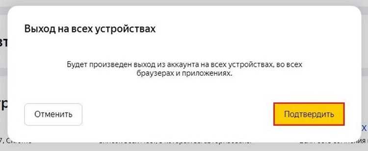 Выход из аккаунта Яндекса в Яндекс Браузере на Mac