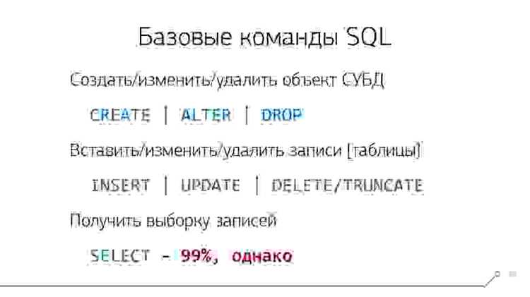 Использование команд для безопасного завершения работы с psql