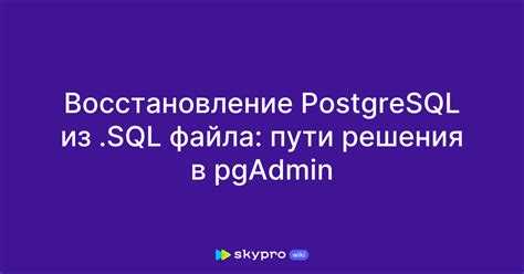 Как выйти из psql, если зависла сессия