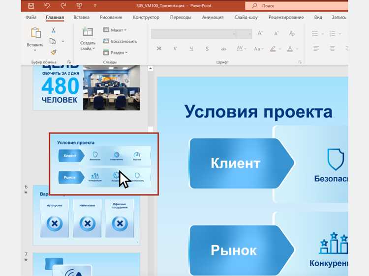 Переключение на обычный вид через меню 