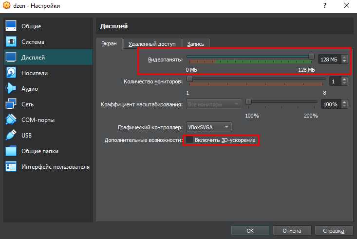 Основные причины возникновения режима захвата в VirtualBox