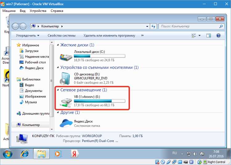 Как выйти из режима захвата в virtualbox Как выйти из режима захвата в virtualbox