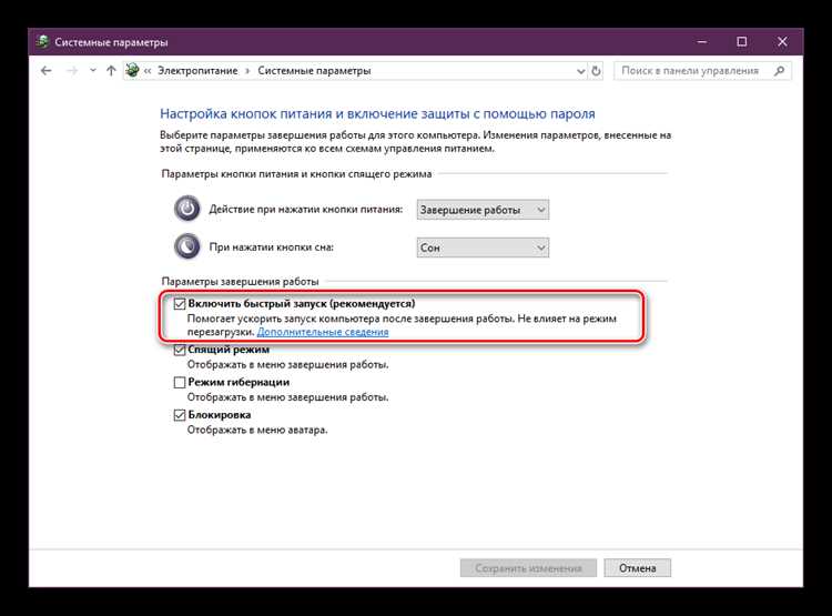 Подготовка к отключению S режима в Windows 10