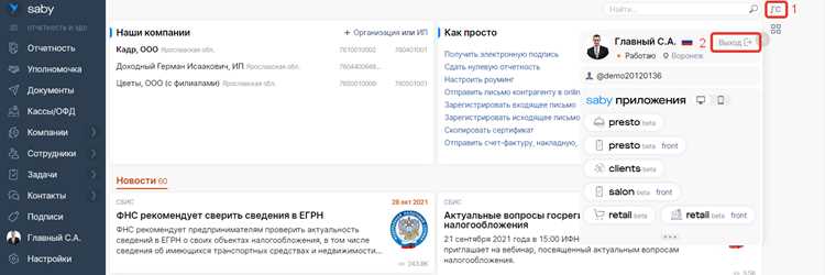 Выход с помощью меню пользователя на компьютере