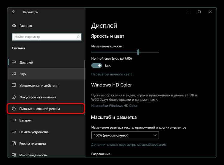 Как выйти из спящего режима на windows 10