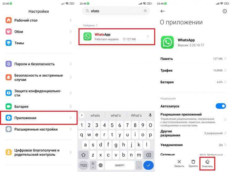 Что делать, если не удается выйти из WhatsApp на ПК